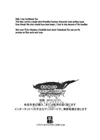 [Sheepfold (Tachibana Yuu)] Sange Suru Chitsujo no Kishi (Granblue Fantasy) [English] {doujins.com} [Digital]