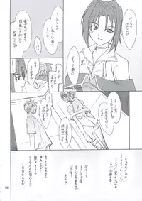 (C74) [P-Forest (Hozumi Takashi)] INTERMISSION_if Soushuuhen_B (Super Robot Wars OG: Original Generations)