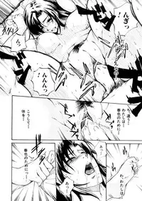 [Amano Kazumi] Yokujou x Kakusei