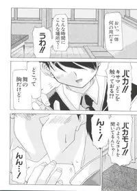 [Anthology] Chobi Hina Alpha 1 (Various)