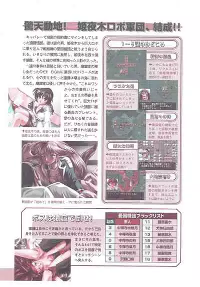 Official Alicesoft Full Completion Guide 2 (PC-CUPID)