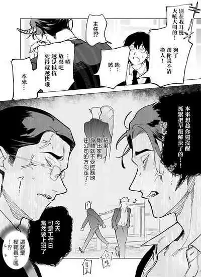 你还没说多谢款待!Ch.1