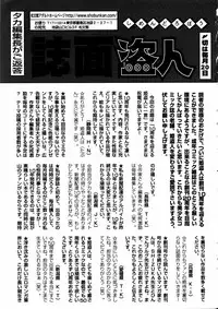 Comic Hime Dorobou 2006-11