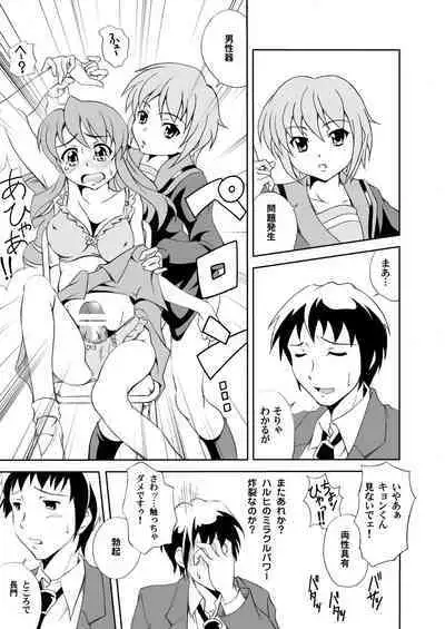 Yuutsu Awasete 44-kaku