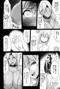 (C91) [Gate of XIII (Kloah)] Shota Koutei Kyoudai ni Torawareta Bakunyuu Onna Kishi 2