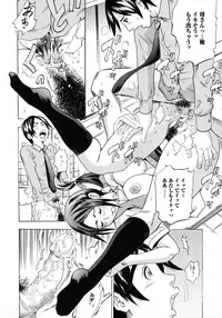 [Tange Suzuki] Analist ~Koukan Shugisha~