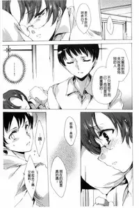 [Yuiga Naoha] KILL ZONE Tokushu Kidou Taiin no Mitsu naru Yokubou Ge | KILL ZONE 特殊機動隊員的甜美的慾望 下 [Chinese]