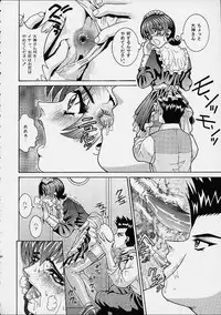 (C60) [Cool Brain (Kitani Sai)] Angel Pain 6 (Sakura Taisen)