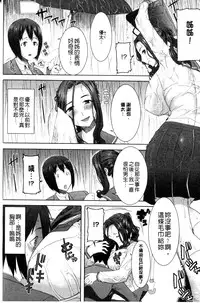 [Tanaka Aji] "Kare ni... Dakaremashita. Ato, Ne..." ~Otome ga Chuuko XXX Desu to Kokuhaku Suru Hi~ [Chinese]