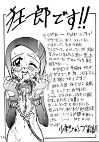 [Studio Tar (Kyouichirou)] Latinum Narikin (Various) [Digital]