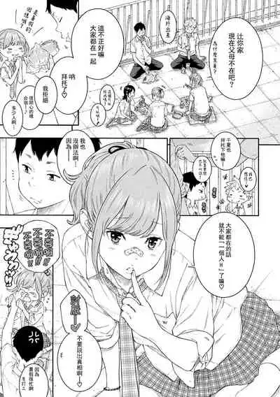 [Key] Gunjou Noise-Tsuujouban- [Chinese] [tigaliya个人重嵌] [Digital]