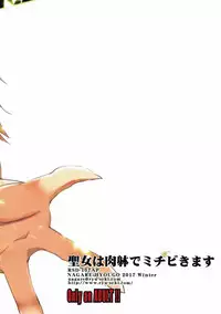 (COMIC1☆12) [Ryu-Seki-Do (Nagare Hyo-go)] Seijo wa Nikutai de Michibikimasu (Fate/Apocrypha)