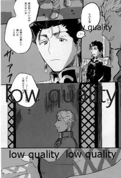 [Karmin (Hozumi)] Ashita ni Naru Mae ni Kimi ni Iitai Koto ga Aru (Fate/Grand Order)