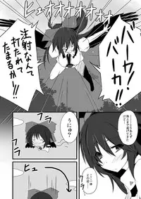 [Unimayo Chuubou (Mayohara-san)] Okuu-chan wa O-⑨ dakara Natsukaze wo Hikukamoshirenai (Touhou Project)