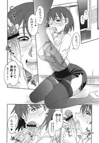 (C80) [Dedepoppo (Ebi Fly, Neriwasabi)] Aikotoba wa Nene (Love Plus)