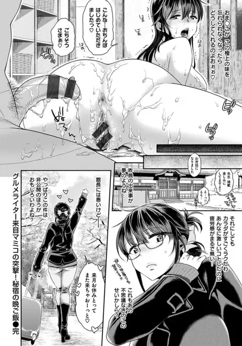 Tsuyudaku Otome - Tsuyudaku Loving Maiden.