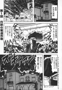 [Kamitou Masaki] Seirei Tokusou Fairy Saber VS Granbass