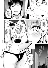 COMIC Unreal 2014-12 Vol.52 [Digital]