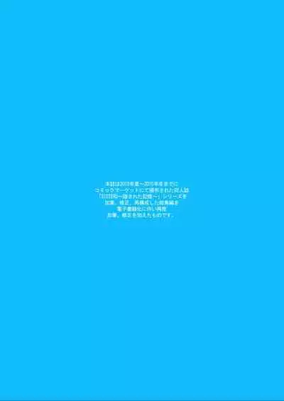 [Makino Jimusho (Taki Minashika)] SISTERS ~Kakusareta Kioku~ 2012~2015R (SISTERS -Natsu no Saigo no Hi-) [Digital]