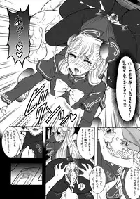 (C80) [SEMEDAIN G (Mokkouyou Bond)] RED BULL (Rival Schools, Capcom Fighting Jam)