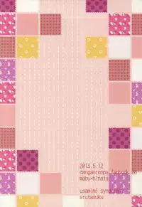 [Usamimi Syndrome (Erutasuku)] Buchi Oka Yobi Gakka-kun (Super Danganronpa 2) [English] [_Ragdoll]