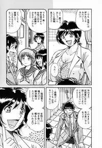 [Umino Sachi] Mucchin Purin