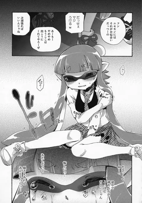 Kimi Iro Ni Somare Sekai