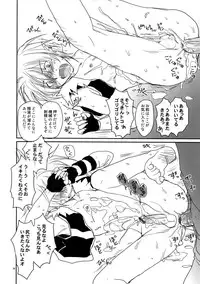 [CROCODILE-Ave. (Gangstar Yoshio)] UnaPai (Kimi no Unaji ni Kanpai!)