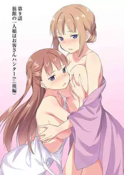 [Mikaze Takashi] Ooikeishou 1i no otoko -haramase tengoku no ibitsu na okisaki erabi- 2 [Digital]