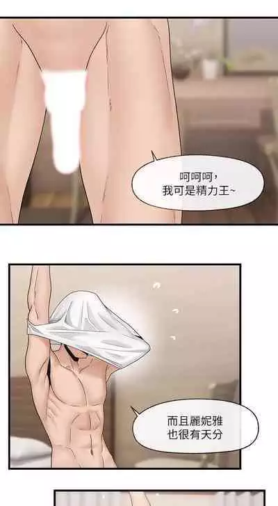 King of hypnotist in Isekai (11-12)-chinese