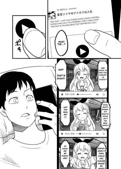 Hoshimiya Ichigo o Goukan Shite Boku wa Hoshi ni Naru. | I Raped Hoshimiya Ichigo and Turned into a Star.