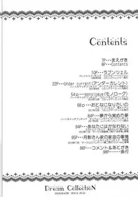 (C83) [PRISMATIC (Aoi Yumi)] DREAM COLLECTION (Precure Series)