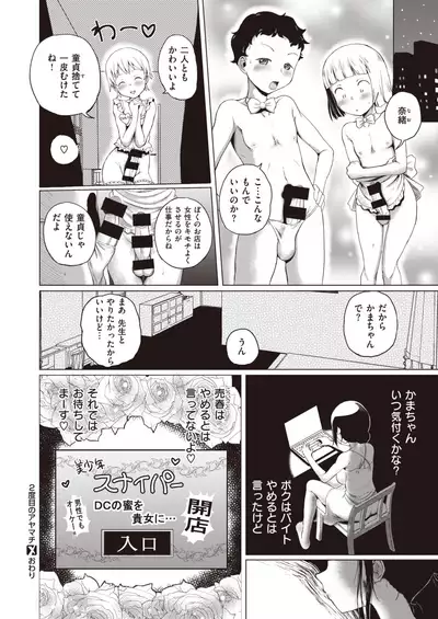COMIC X-EROS #84