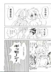 [Anthology] Doujin Anthology Bishoujo Gumi 2 (Various)