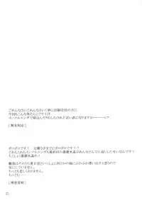 (Futaket3) [Ororiya Enpitsudo (Hiroe Natsuki, Murian)] Ibara no Michi | Path of Thorns (Rozen Maiden) [English] [DesuDesu]