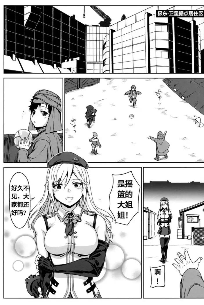 Again #7 "The Banquet of Madness "