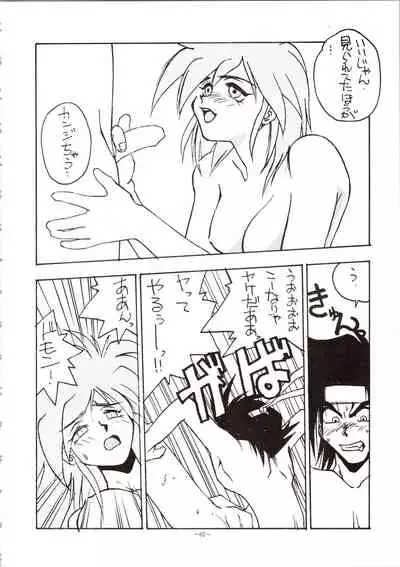 Choh! Okachimentaiko