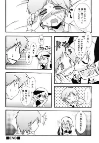 [Anthology] Shounen Shikou SS - Shounen Shikou 16