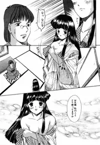 [Eimu Yuu] Tsuyu - Ouka no Ori