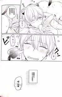 (CCTokyo133) [Arui! (Sakamoto Kiyoshi)] Akuma wa Boku desu (Kuroko no Basuke) [Chinese]