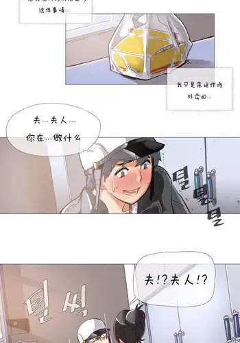 HouseHold Affairs 【卞赤鲤个人汉化】1~23话(持续更新中)
