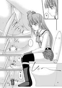 [Juicy Fruits (Satomi Hidefumi)] Bou Ninki School Idol Toilet Tousatsu vol. 1 | 某人氣學園偶像 廁所盜攝 Vol. 1 (Love Live!) [Chinese] [蓬頭垢面個人漢化] [Digital]