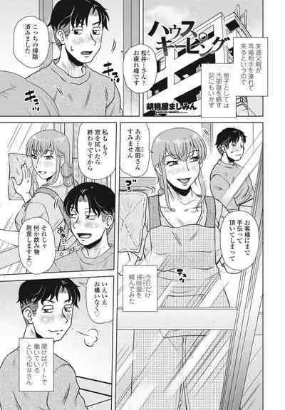 COMIC Momohime DEEPEST Vol. 001