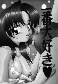 [Tachibana Takashi] Ichiban Daisuki - It Likes It Best