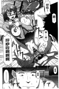 [Kagura Yutakamaru] Hateru made Naka de Shiboraretai [Chinese]