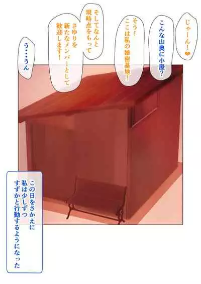 [Emuo Koubou (Yonesuke)] Doesu rori-tachi no Skin Ship - sukinshippu -