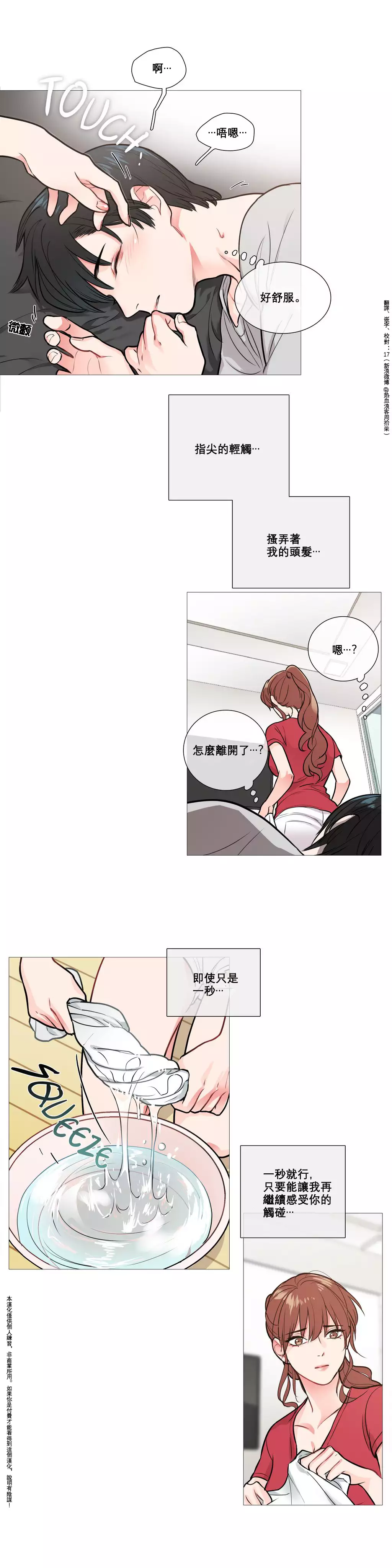 Sadistic Beauty | 虐美人 Ch.1-45