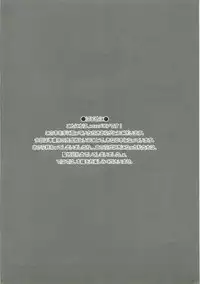 (C80) [Meromero Melon (Peke)] Ano Hi Mita Chichi no Kanshoku o Bokutachi wa Mada Shiranai. (Ano Hi Mita Hana no Namae wo Bokutachi wa Mada Shiranai.)