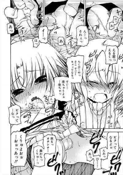 Kiminomo Irete? Bokunomo Ageru