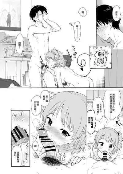 [Fuka Fuka (Sekiya Asami)] Instant Succu [Chinese] [山樱汉化] [Digital]